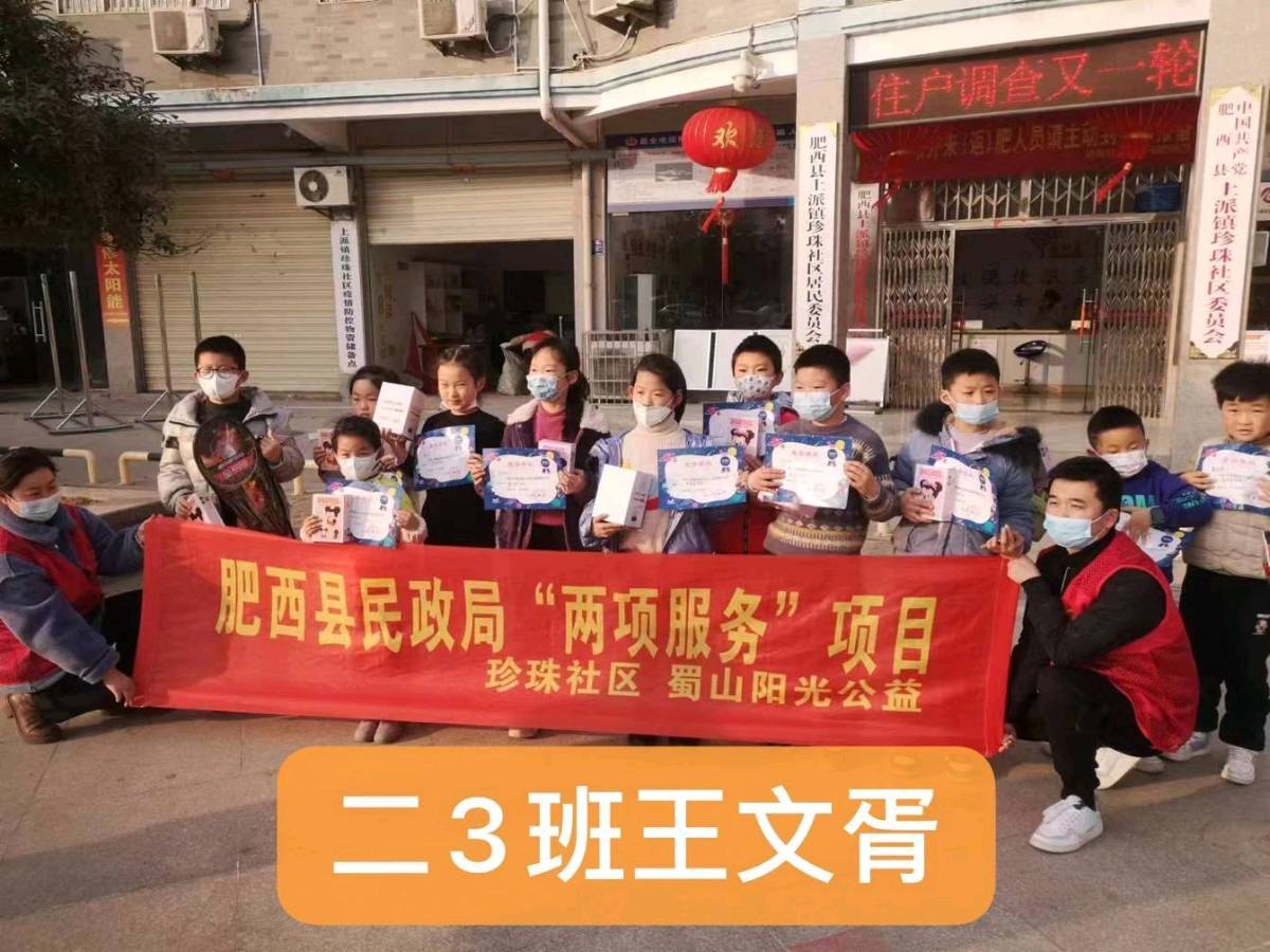 五育润“兔”，集“福”迎春——肥西县这家小学2022年寒假综合实践活动很“珍珠”