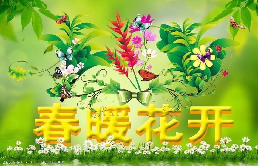 若梅花开/春暖花开又一年