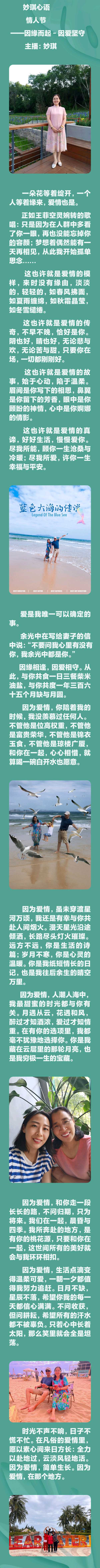 妙琪倾情诵读（图2）