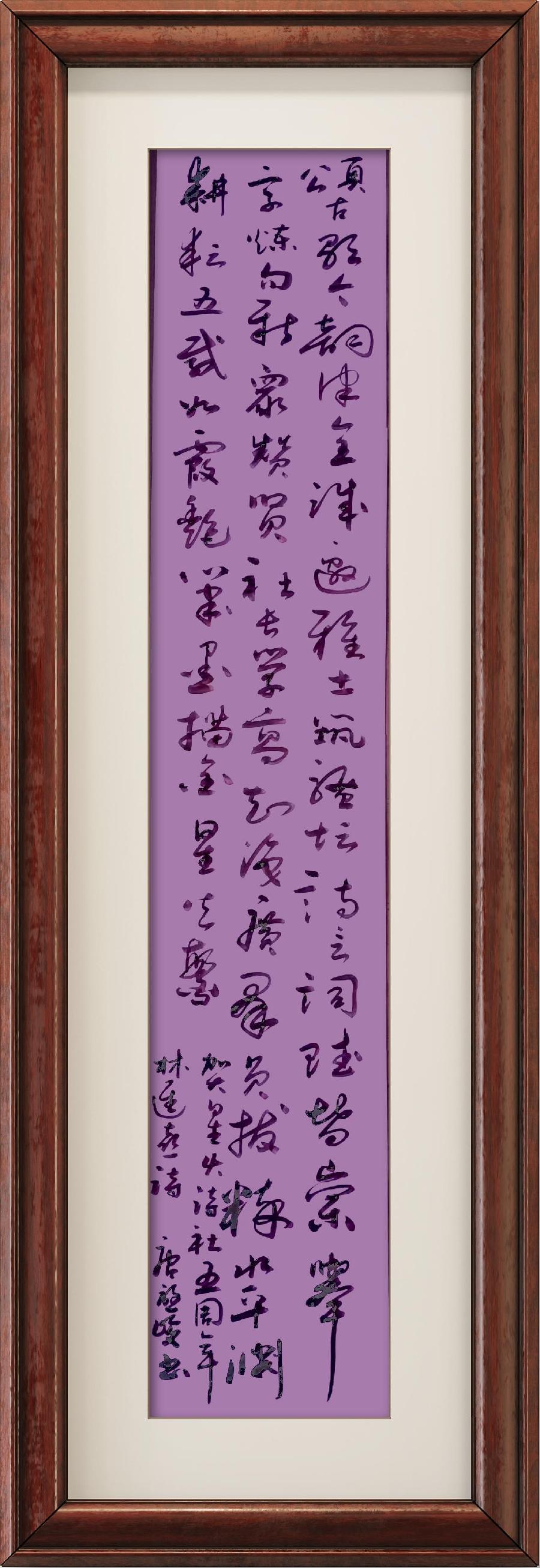 星火诗社348期微刊《五年丰硕获殊荣》(图241)