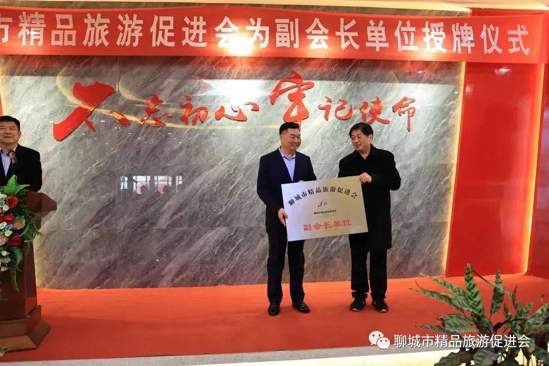 聊城市精品旅游促进会副会长单位授牌仪式暨调研活动举行（图4）