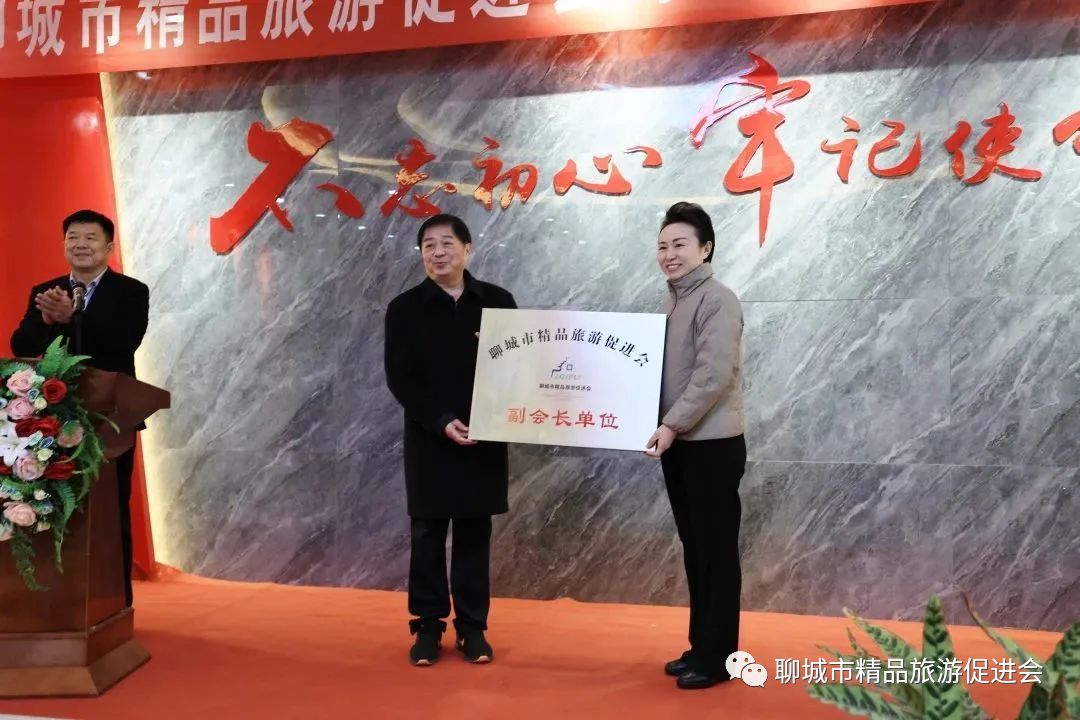 聊城市精品旅游促进会副会长单位授牌仪式暨调研活动举行（图3）
