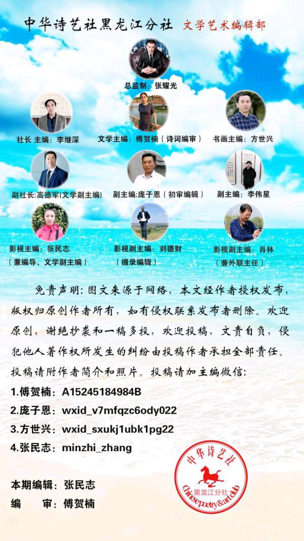 【中华诗艺社】推介/金登仁(江西):满路花 • 春天（图6）