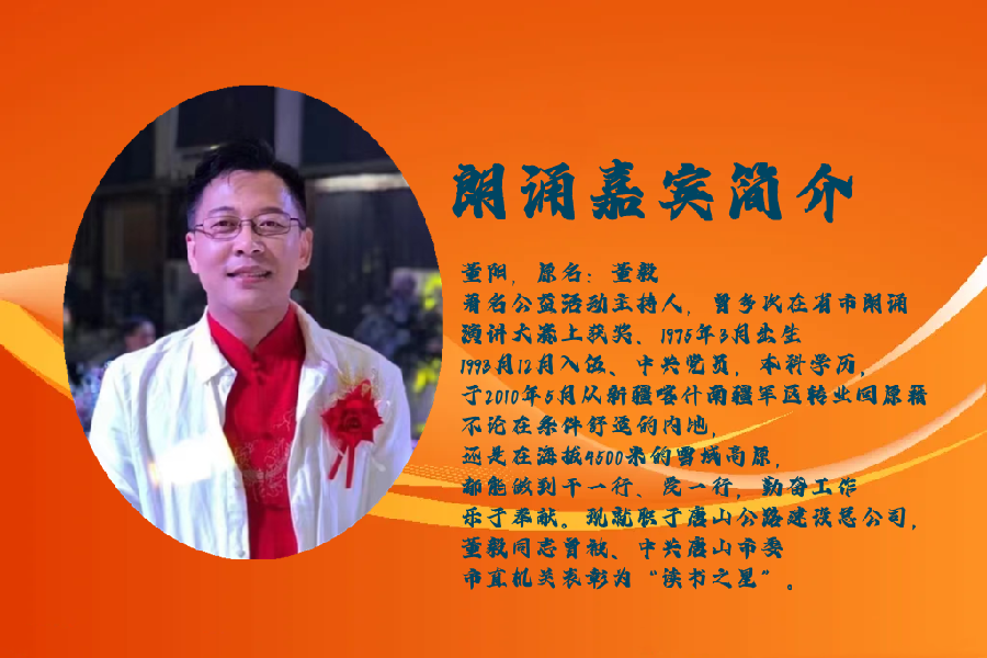 董毅朗诵【爱无尽头】作者/雷金钟（图3）