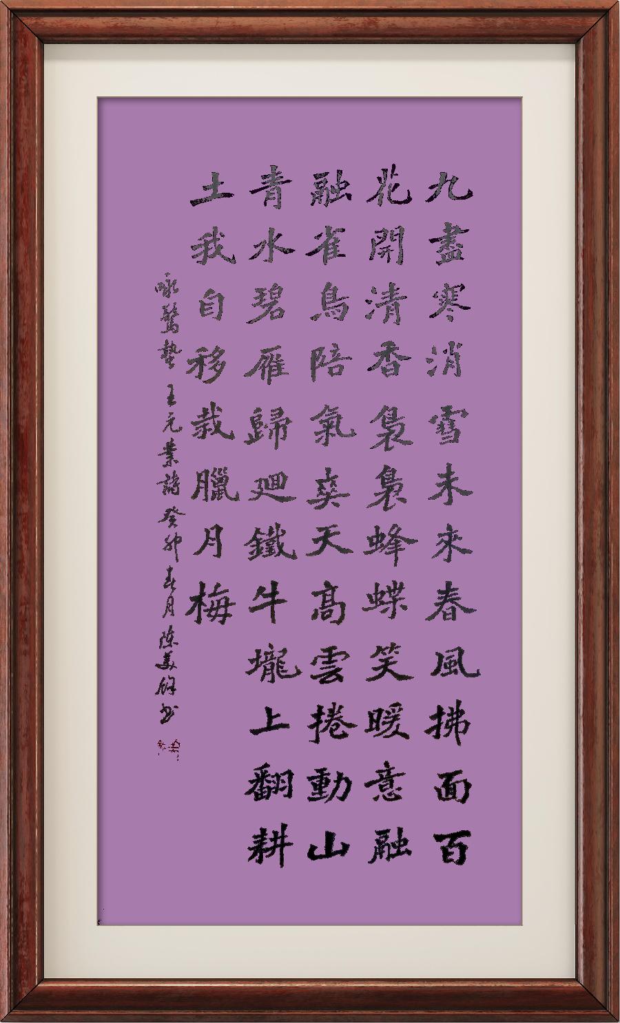星火诗社一百一十二期个人专辑《常务副社长一王元业》(图13)