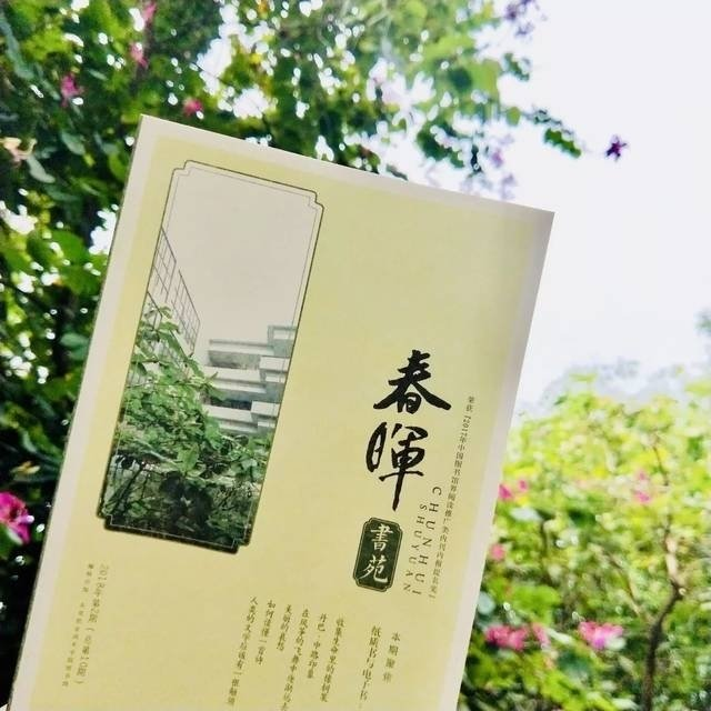 乔新华诗歌《望江南-春晖》主播：孔方兄；编辑：小鱼儿 【运河之春】（第002期）（图3）