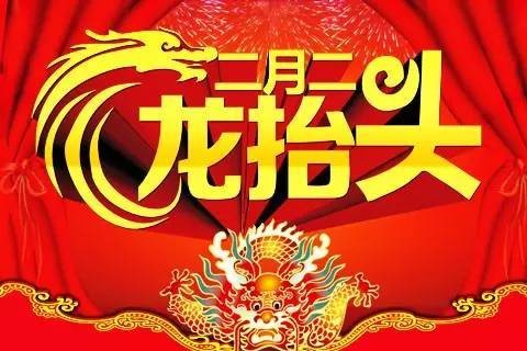 牛丽君朗诵【中国传统节日系列小知识~龙抬头】文字整理/牛丽君（图8）