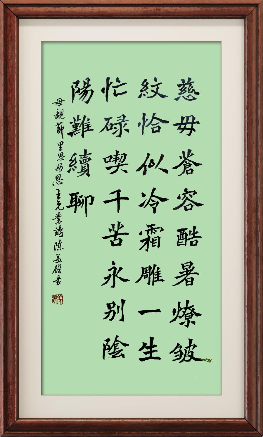 星火诗社一百一十二期个人专辑《常务副社长一王元业》(图74)