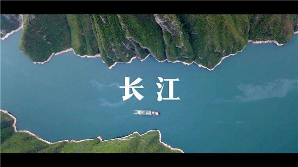 经典合诵 ‖ 【长江】作者/欧震 合诵/风清扬 雕刻时光 既生瑜何生亮 一路风华