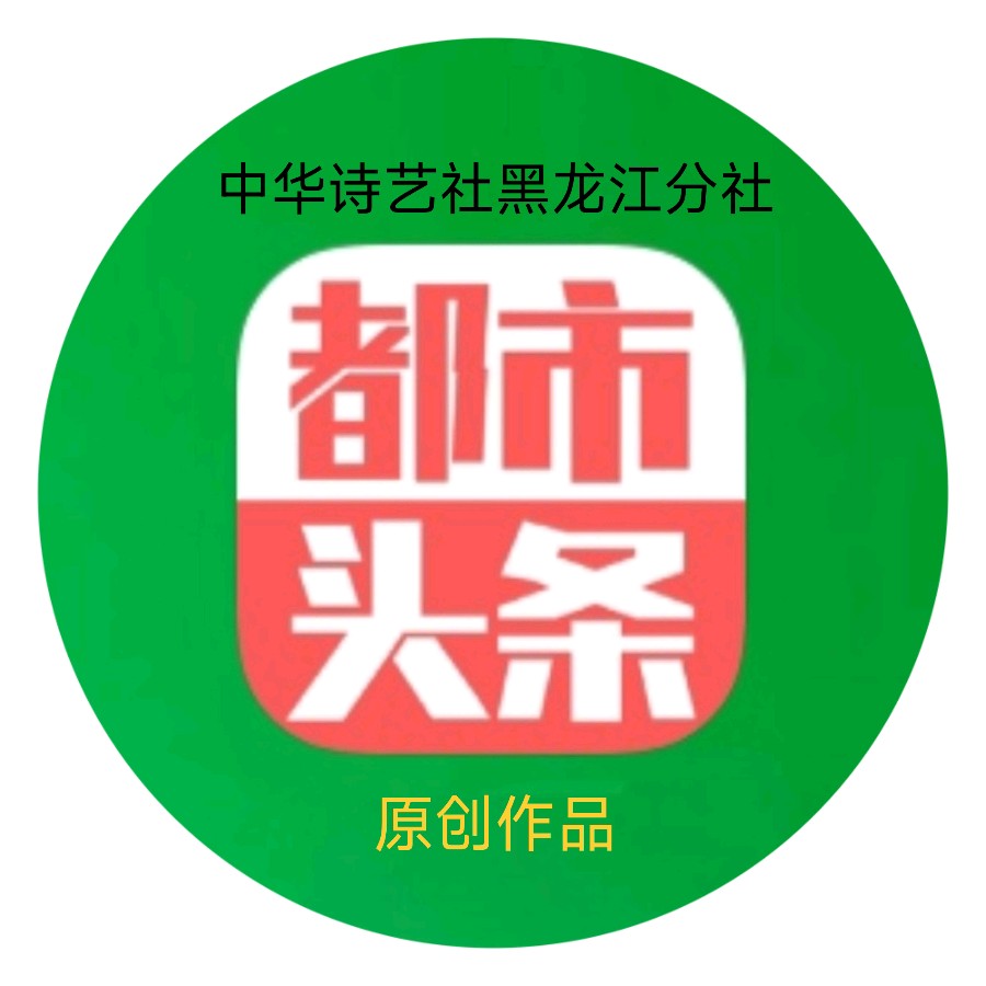 【中华诗艺社】推介/王立波:老山界上杜鹃红