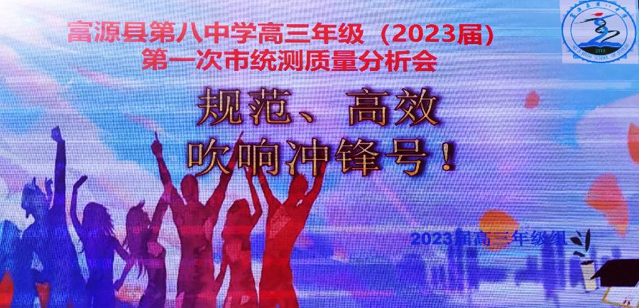 ​唤醒，点燃——富源八中邀请孟国泰先生做报告（图13）