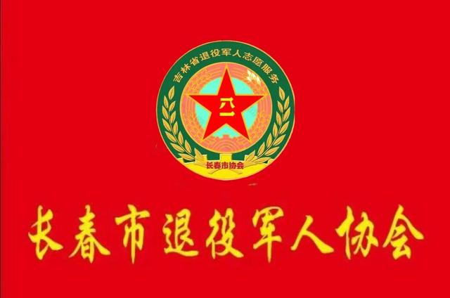 长春市“刘英俊班”名誉班长'活雷锋'王京