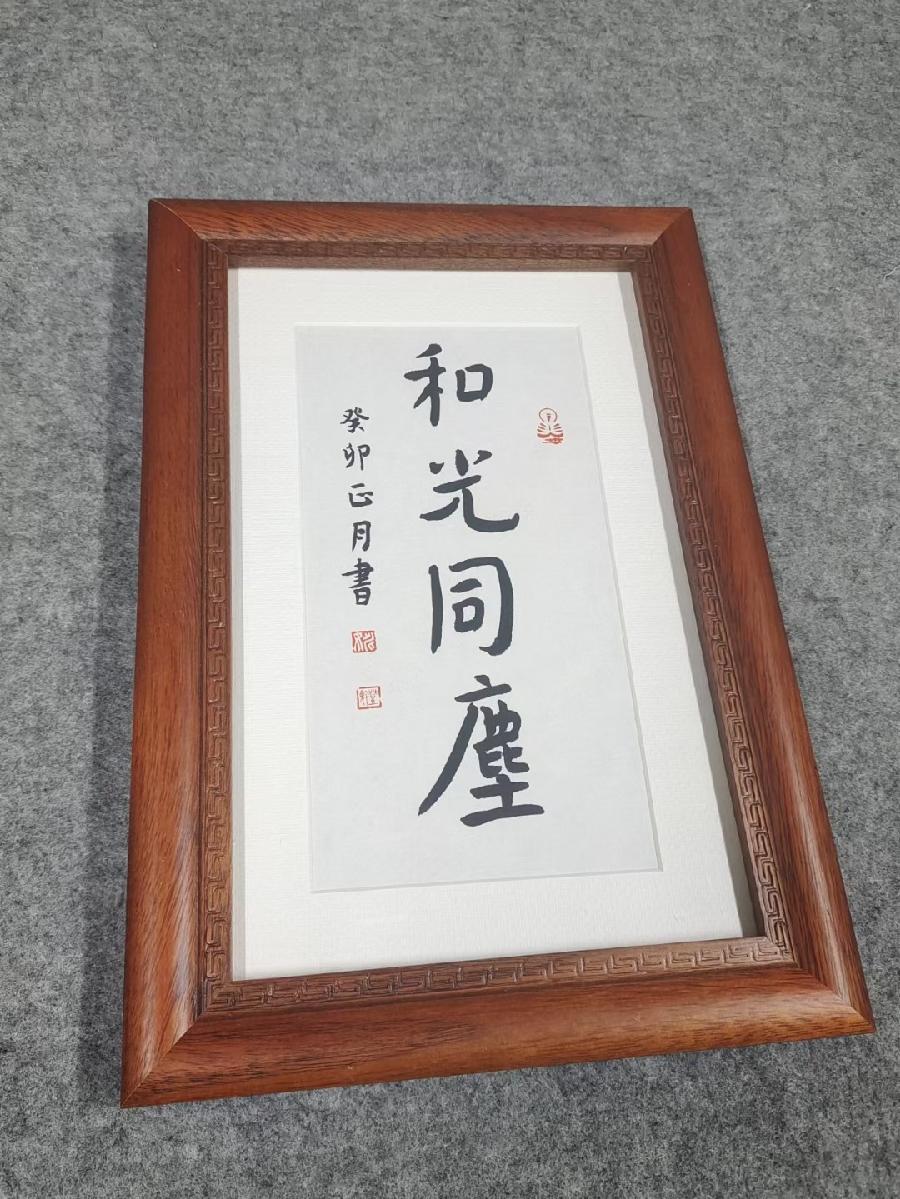 【中华姚氏诗社】书画集锦（第8期）（图8）