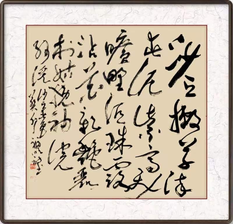 【中华姚氏诗社】书画集锦（第8期）（图27）