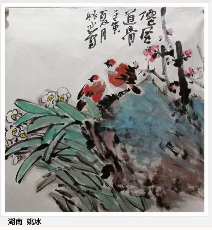 【中华姚氏诗社】书画集锦（第8期）（图44）