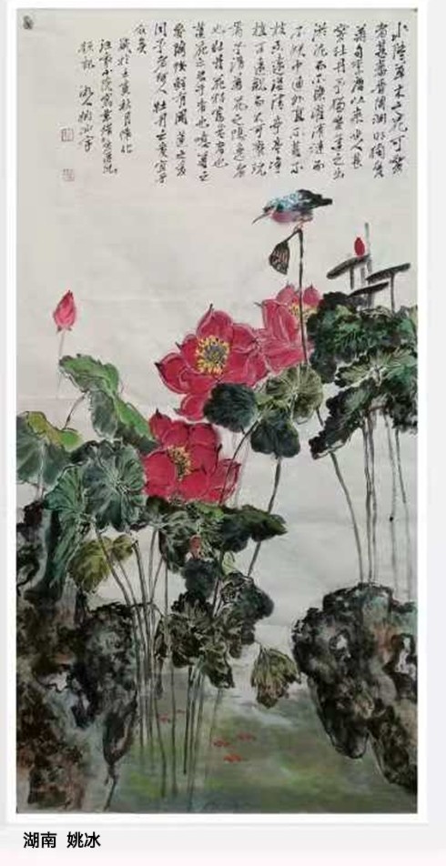 【中华姚氏诗社】书画集锦（第8期）（图46）
