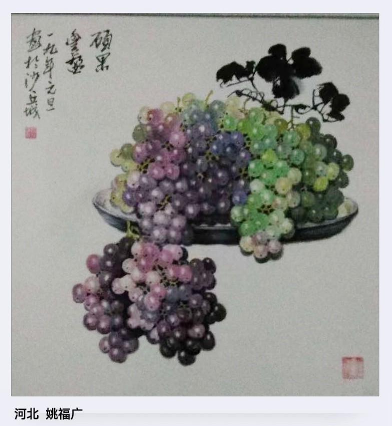 【中华姚氏诗社】书画集锦（第8期）（图54）