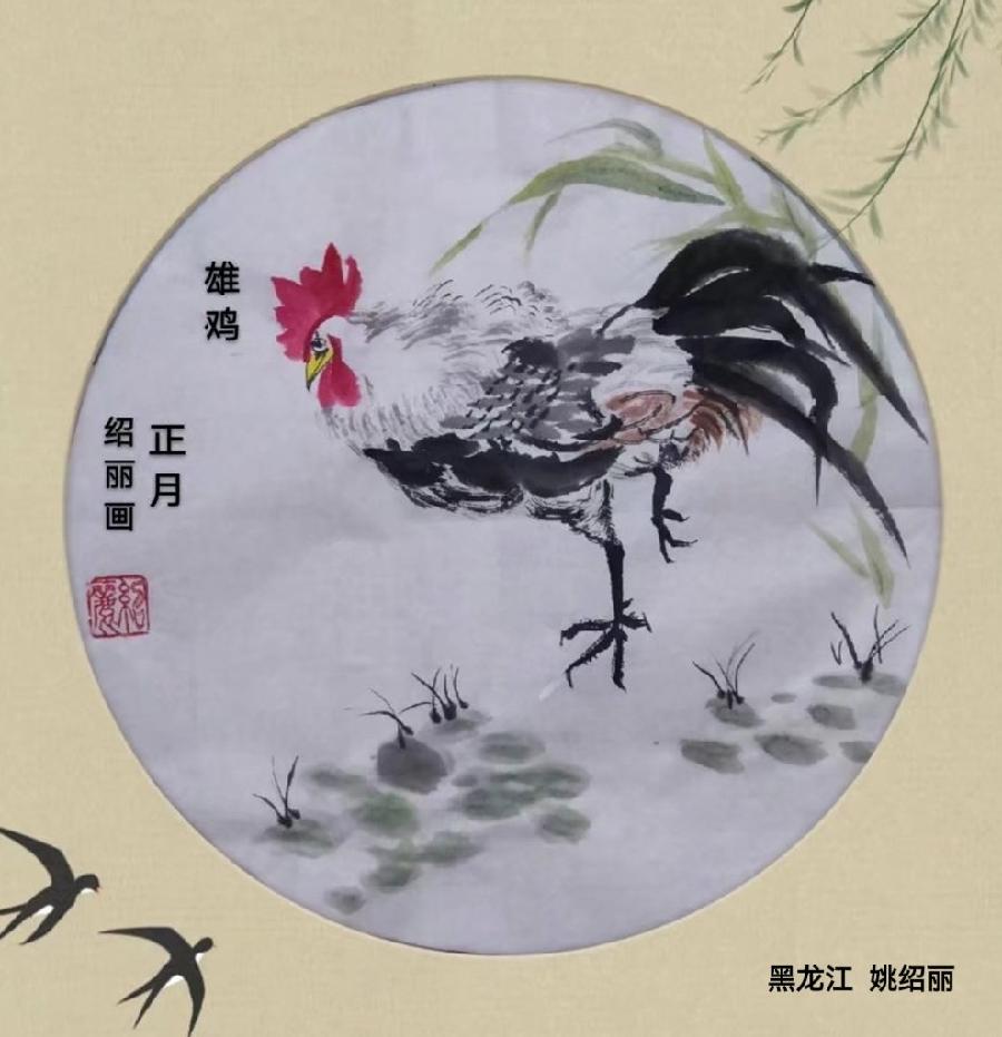 【中华姚氏诗社】书画集锦（第8期）（图72）