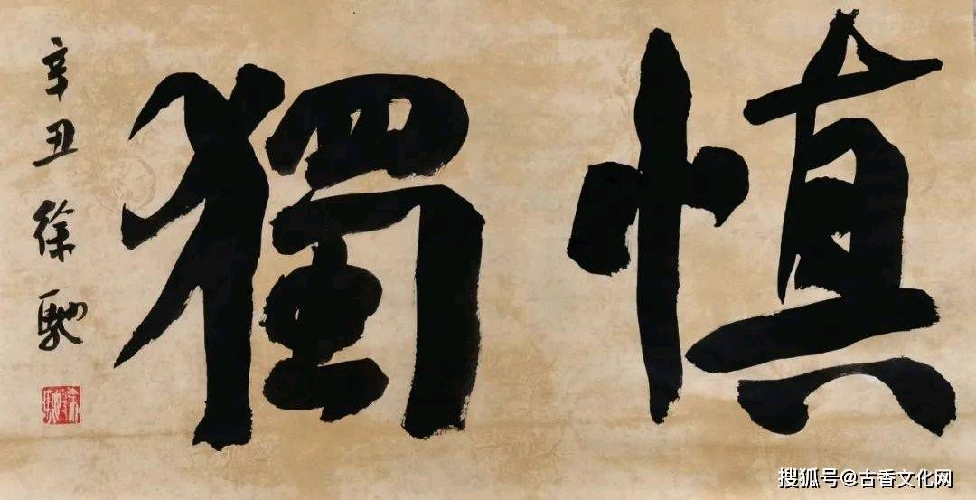 岳阳籍著名书画家徐驰(图2)
