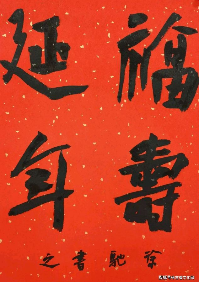 岳阳籍著名书画家徐驰(图8)