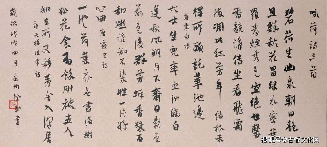 岳阳籍著名书画家徐驰(图12)
