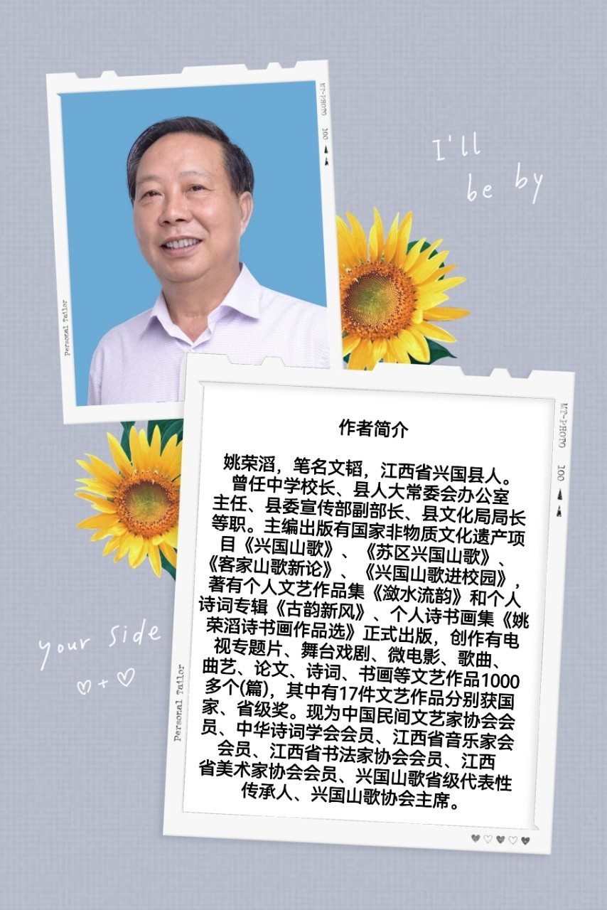 【中华姚氏诗社】书画集锦（第8期）（图3）