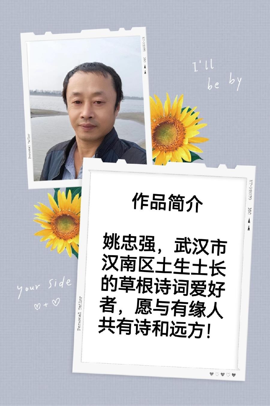 【中华姚氏诗社】书画集锦（第8期）（图49）