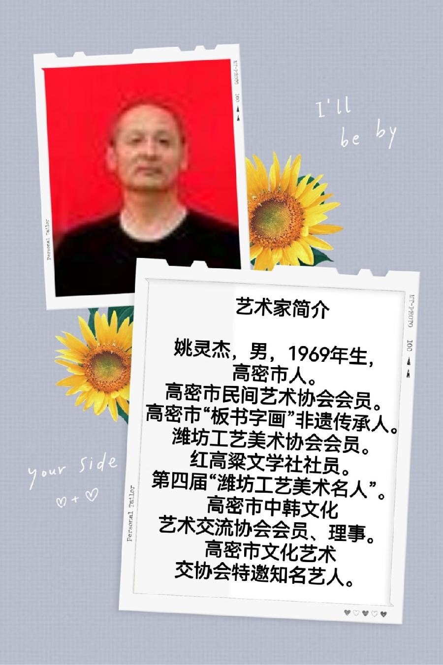 【中华姚氏诗社】书画集锦（第8期）（图51）