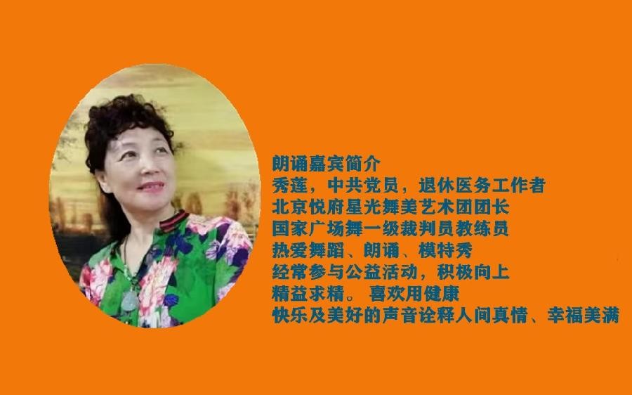 秀莲朗诵【临海听涛】作者/南山（图3）