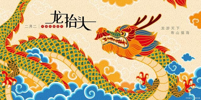 宋维东朗诵【二月二，龙抬头】作者/刘伙力（图8）