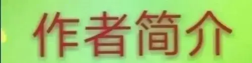 【岁月】文/谦诚（图10）