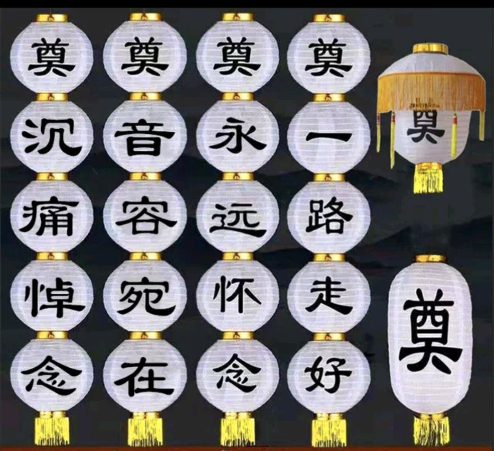 【悼念专刊】词：拜星月慢•沉痛哀悼刘永耀叔叔与世长辞！（词林正韵）作者：张富贵＿北京头条•西安头条发（图7）