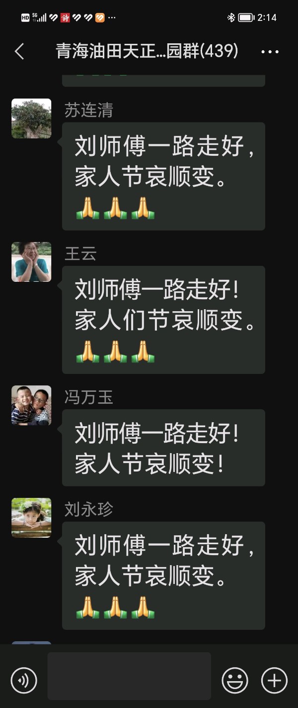 【悼念专刊】词：拜星月慢•沉痛哀悼刘永耀叔叔与世长辞！（词林正韵）作者：张富贵＿北京头条•西安头条发（图27）