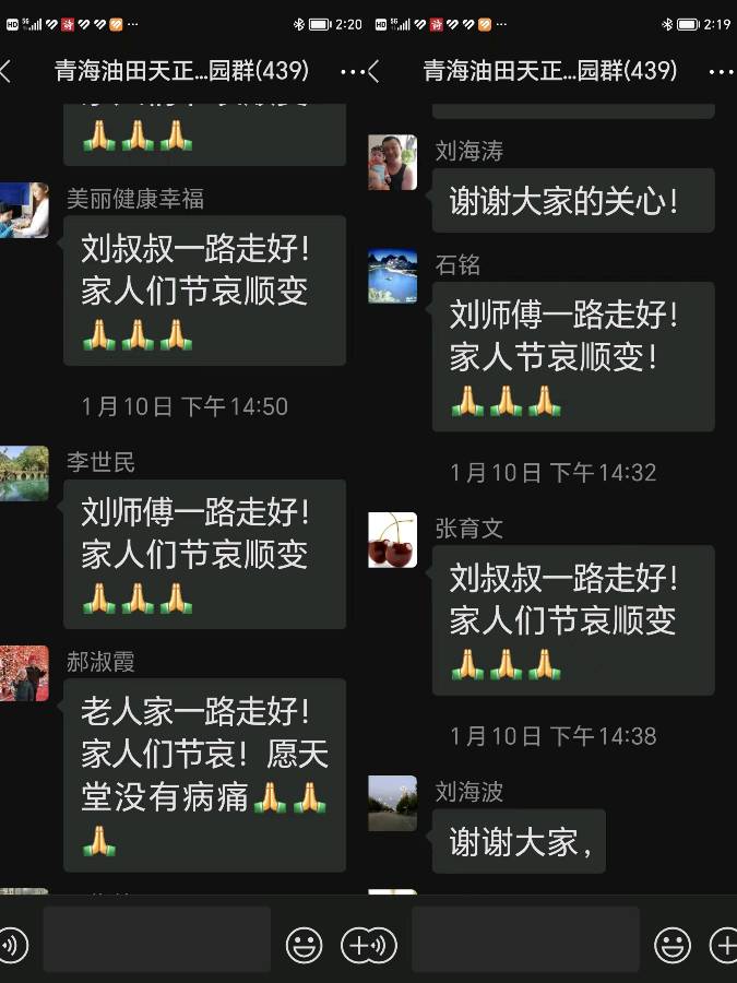 【悼念专刊】词：拜星月慢•沉痛哀悼刘永耀叔叔与世长辞！（词林正韵）作者：张富贵＿北京头条•西安头条发（图45）