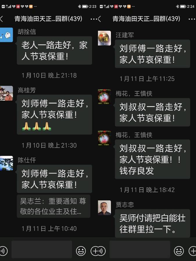 【悼念专刊】词：拜星月慢•沉痛哀悼刘永耀叔叔与世长辞！（词林正韵）作者：张富贵＿北京头条•西安头条发（图50）
