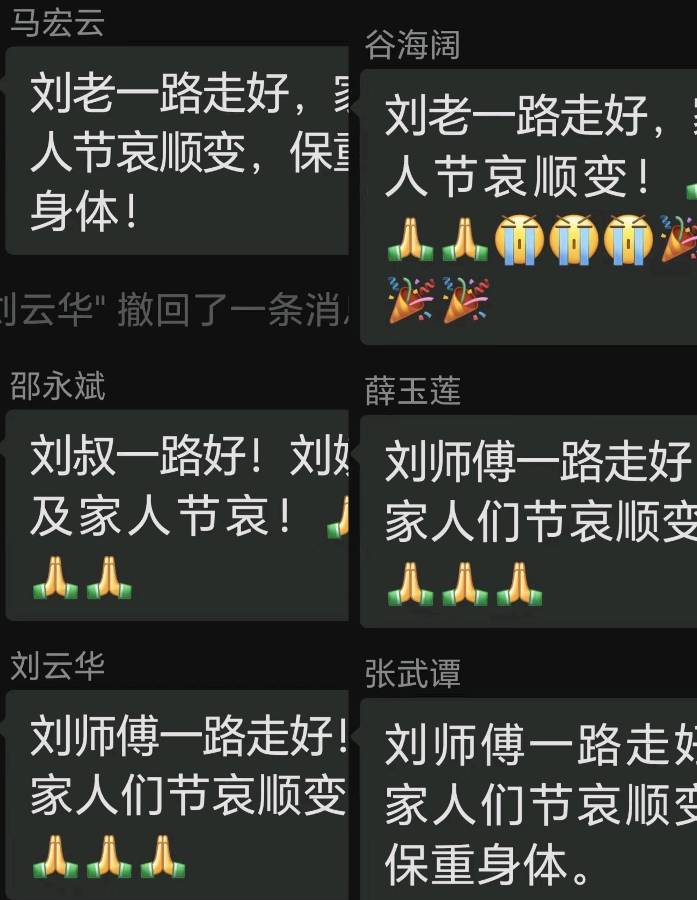 【悼念专刊】词：拜星月慢•沉痛哀悼刘永耀叔叔与世长辞！（词林正韵）作者：张富贵＿北京头条•西安头条发（图46）