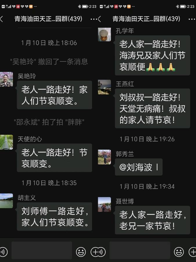 【悼念专刊】词：拜星月慢•沉痛哀悼刘永耀叔叔与世长辞！（词林正韵）作者：张富贵＿北京头条•西安头条发（图52）