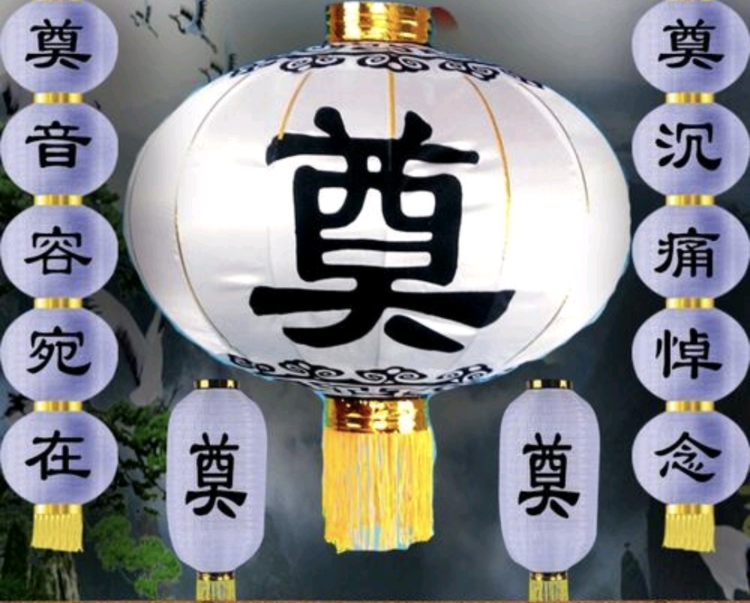 【悼念专刊】词：拜星月慢•沉痛哀悼刘永耀叔叔与世长辞！（词林正韵）作者：张富贵＿北京头条•西安头条发（图61）