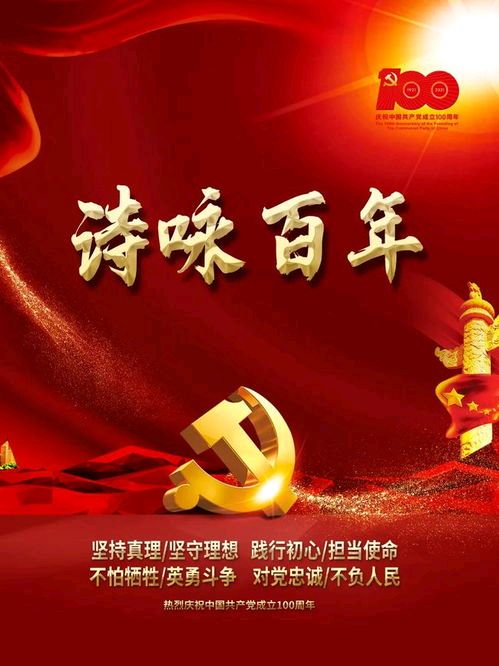 【中国长江文学社】名家名诵《走过百年》/作者踏雪/诵读叶子/制作/宋梅【第5260期】（图3）