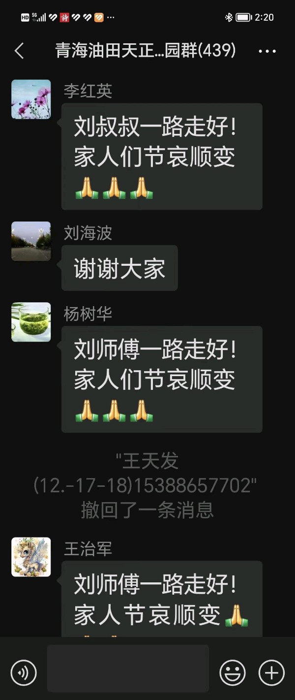 【悼念专刊】词：拜星月慢•沉痛哀悼刘永耀叔叔与世长辞！（词林正韵）作者：张富贵＿北京头条•西安头条发（图55）