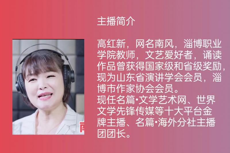 【名篇•视频专栏426】毕学文佳作《草叶》主播:南风(图3)