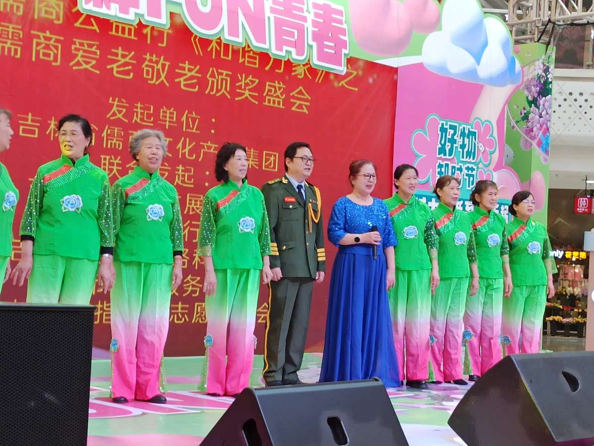 吉林儒商公益行和谐万家之敬老爱老颁奖盛会（之一）盛大召开（图13）