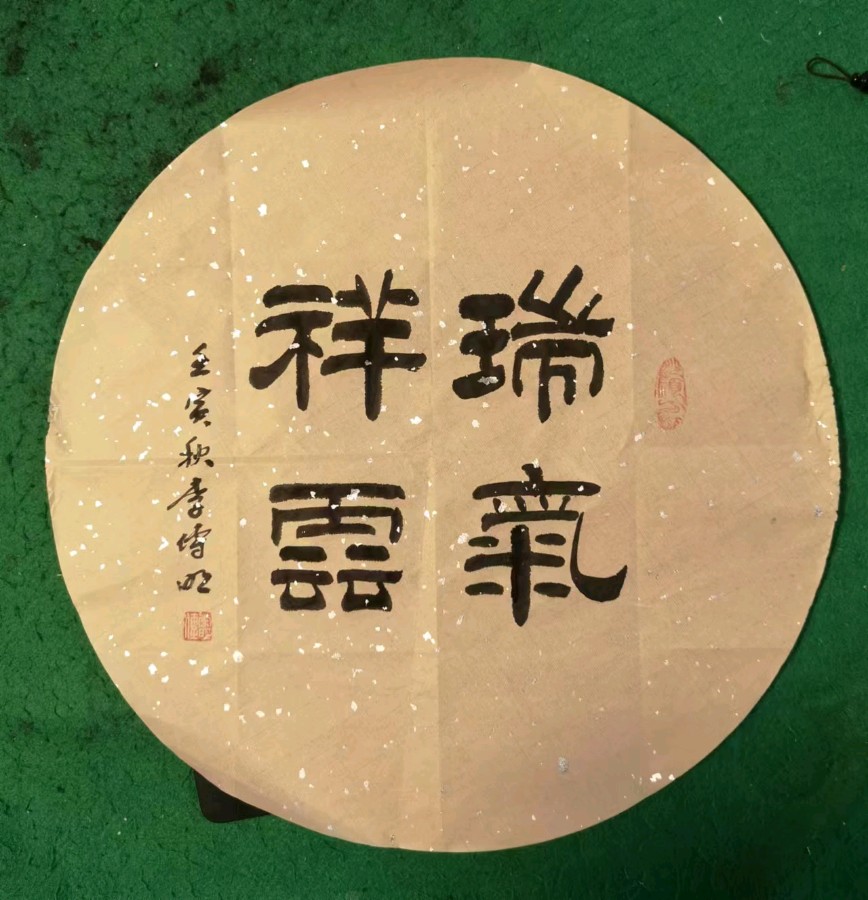 中国书画专栏‖只研朱墨作春山——品读王耘的山水画 作者：李传明 主播：伊月儿 京津沪头条（图11）