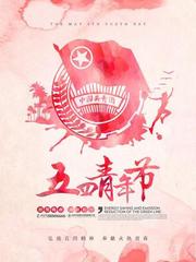 联机全球发布晨曦诗歌十三首（图6）