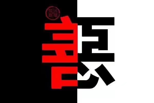 郭培友语句录(第十二集)(图6)