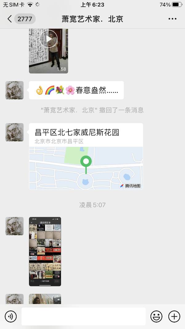艺术与和平:萧宽格言漫记567 🕊️（图43）