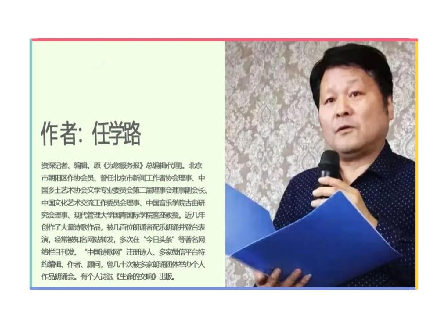 秀莲朗诵【温暖】作者/任学路（图2）