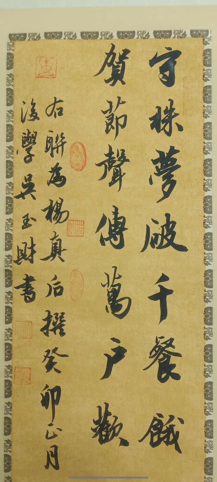 联蕾争妍第26期（图15）