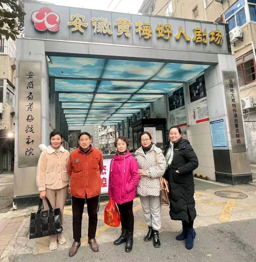 安徽严凤英黄梅戏剧社昨在合肥举行“新春之际”座谈会（图5）