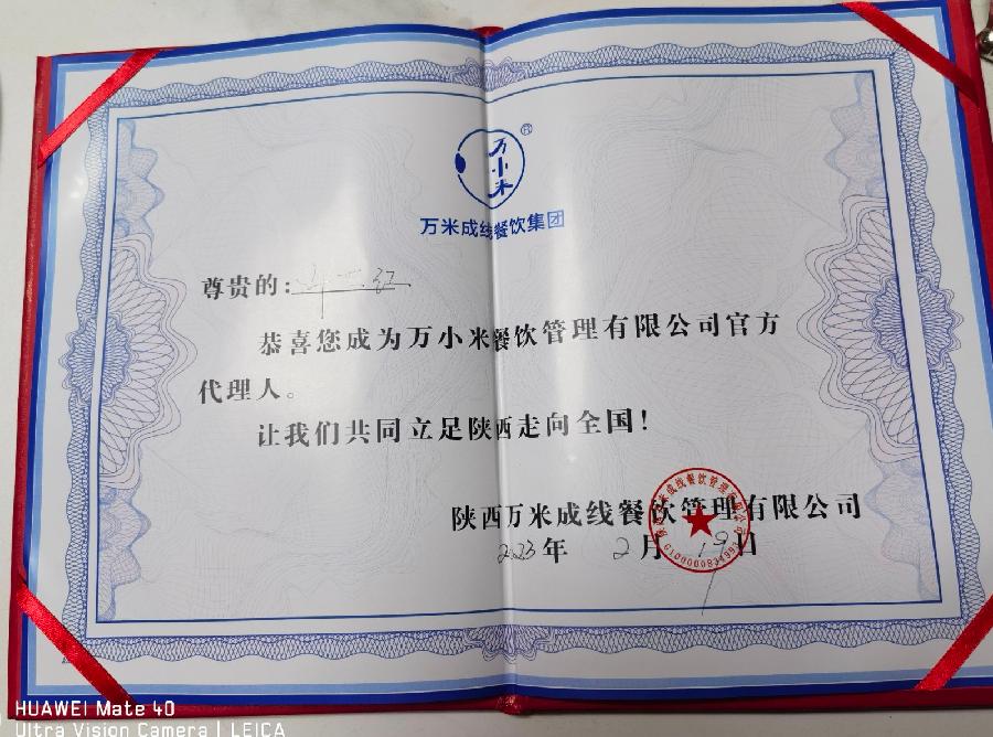 【陕西万米成线餐饮管理有限公司万米成线品牌】 万米传承 一线升级|万米凝一线 弹滑见真章（图48）